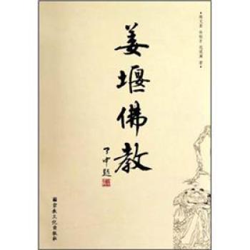 姜堰佛教 姜堰佛教