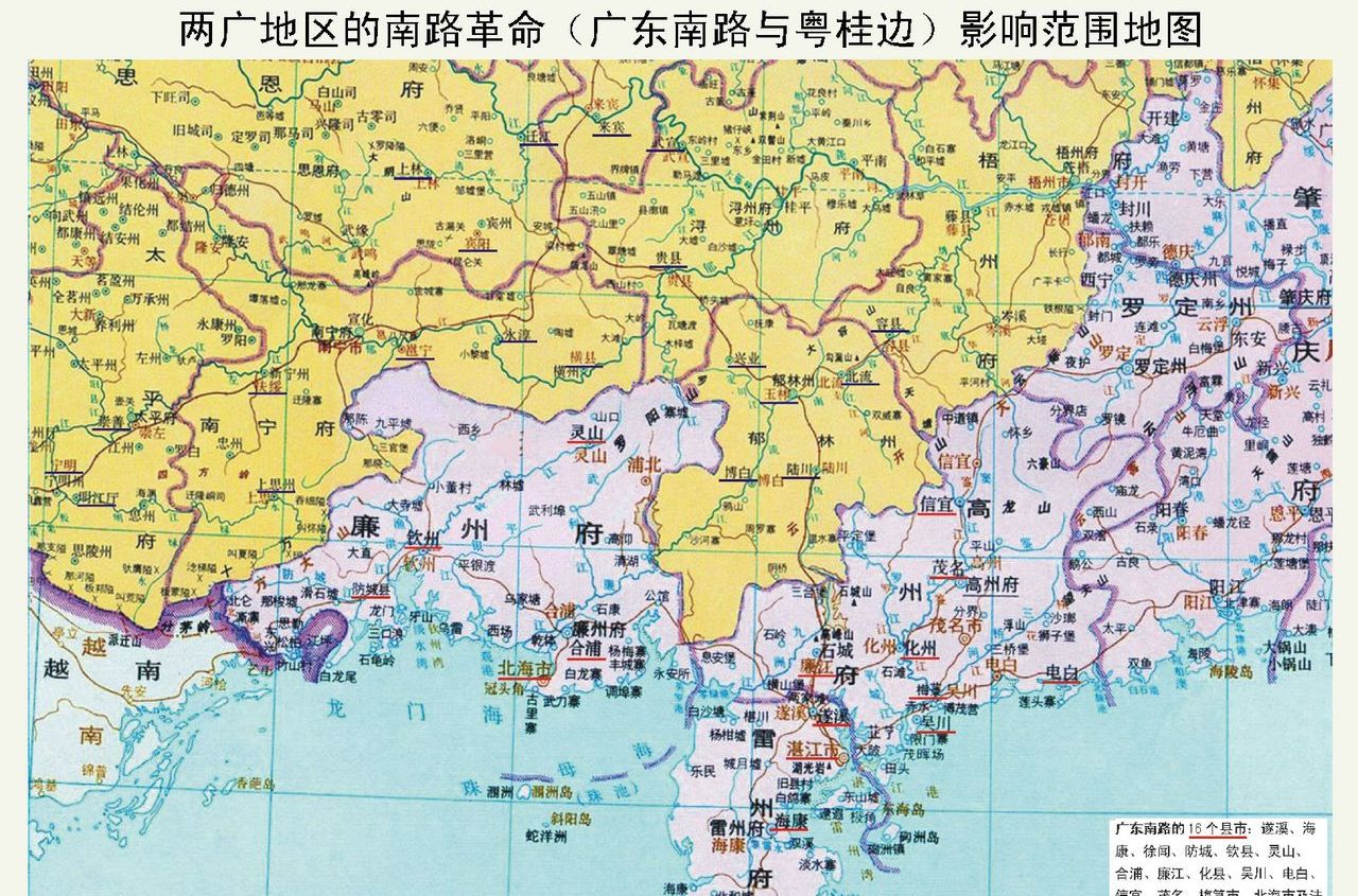 南路革命 南路革命