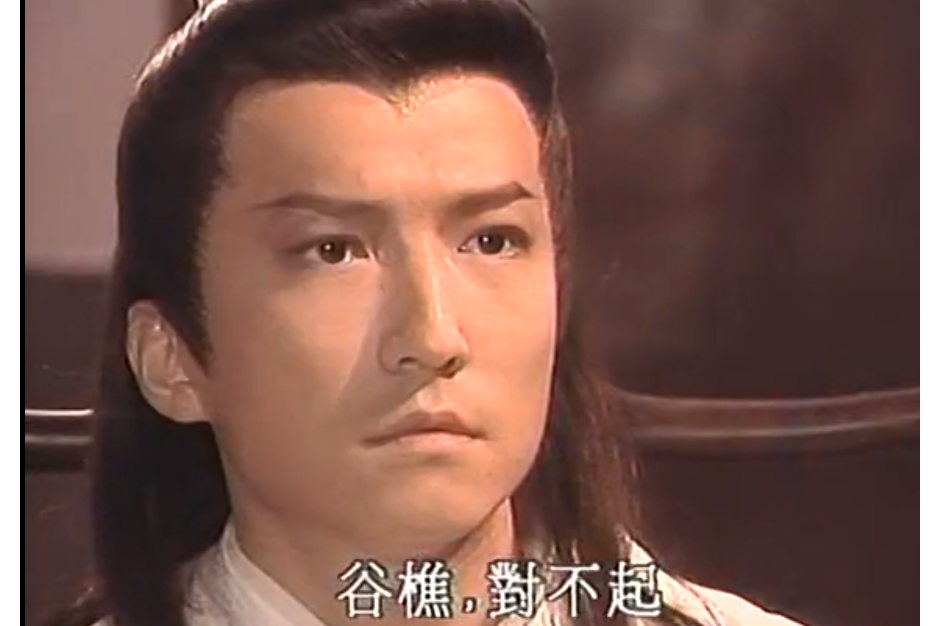 谷樵 谷樵
