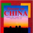 中國概況畫冊