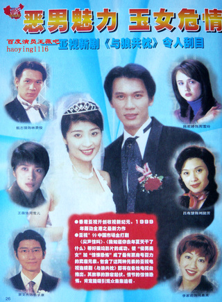 馬宗德
