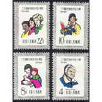 紀76三八國際勞動婦女節五十周年郵票