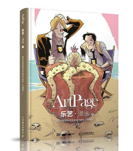 樂藝·漫畫1 樂藝·漫畫1