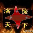 破空(人物姓名) 破空(人物姓名)