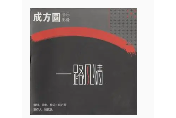思念成殤 思念成殤
