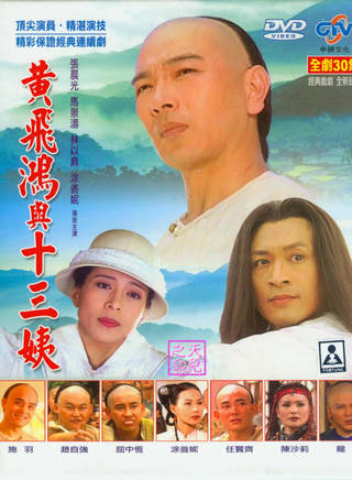 馬景濤(小馬哥（台灣演員馬景濤）)