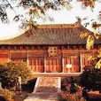 永樂宮原址 永樂宮原址