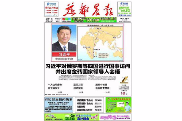 燕都晨報 燕都晨報