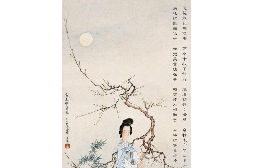 薔薇花(宋代女詩人朱淑真詩作) 薔薇花(宋代女詩人朱淑真詩作)