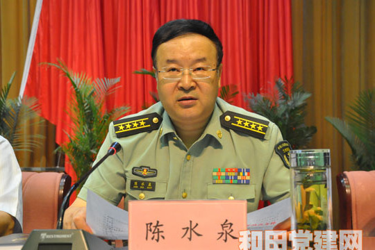 陳水泉(中國人民解放軍青海省軍區副司令員) 陳水泉(中國人民解放軍青海省軍區副司令員)
