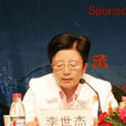 李世傑(中共大同市委常委、常務副市長) 李世傑(中共大同市委常委、常務副市長)