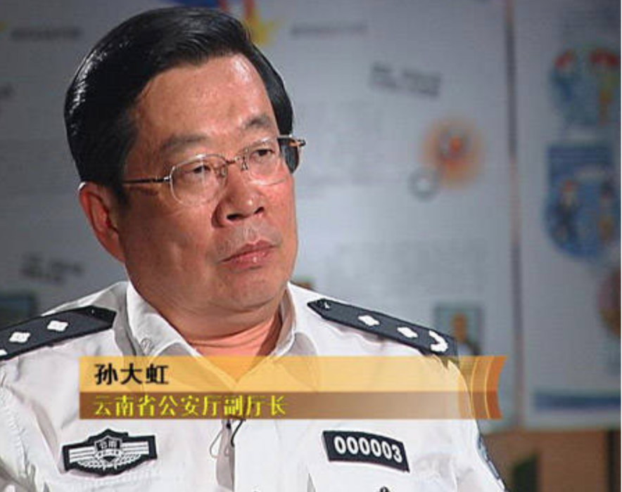 孫大虹 孫大虹