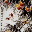 長壽圖 長壽圖