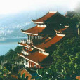 石竹山風景區(石竹山風景區) 石竹山風景區(石竹山風景區)