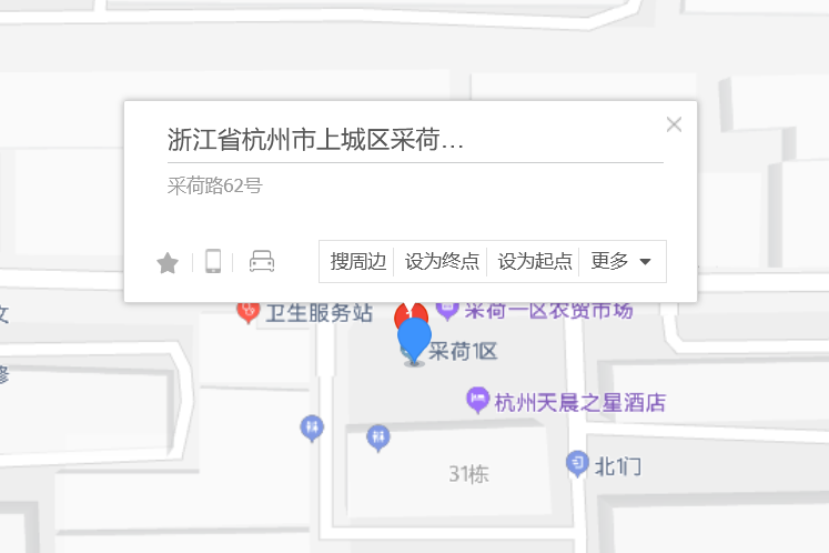 采荷路62號 采荷路62號