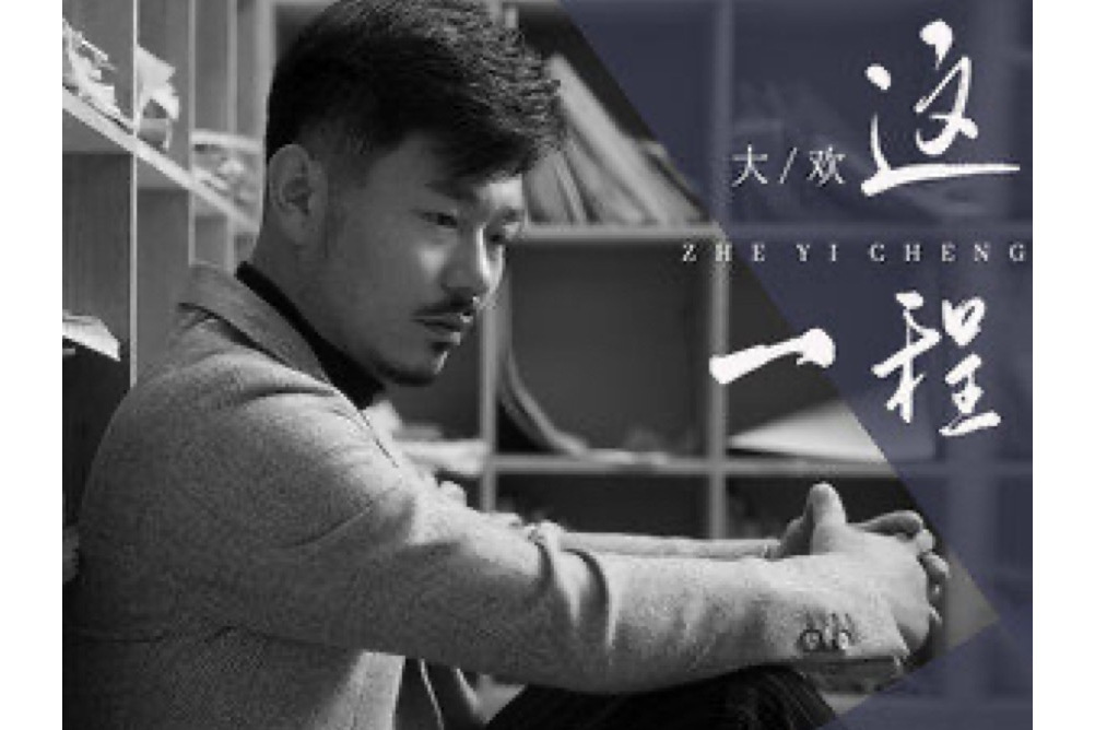 這一程 這一程