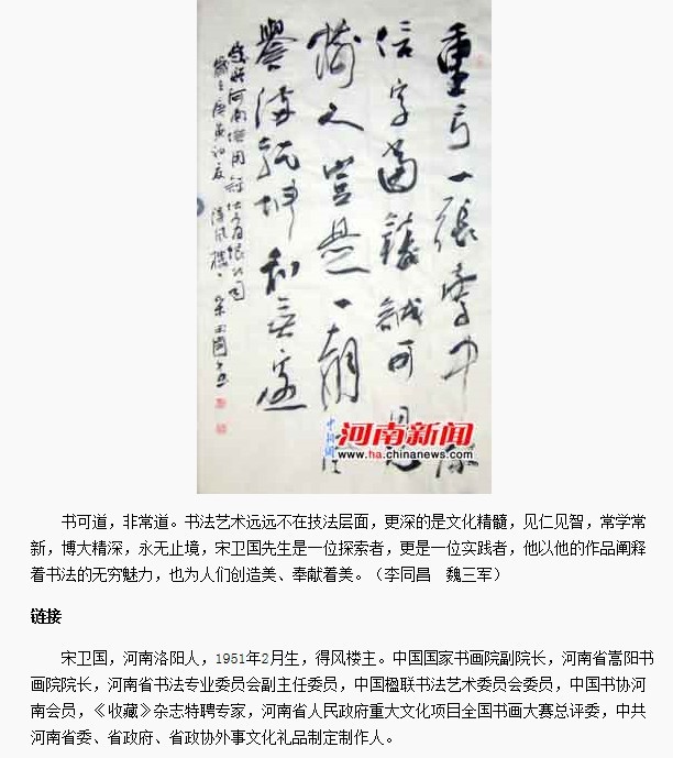 在中國新聞網發表：書印隨古法 賦詩有新風