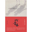 啊青春(小說) 啊青春(小說)