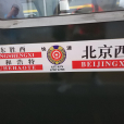 K573次列車 K573次列車