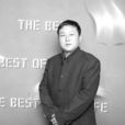 李志(道德模範) 李志(道德模範)