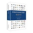 談瓷侃片 談瓷侃片