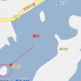 唐島