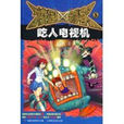 校園三劍客1 校園三劍客1