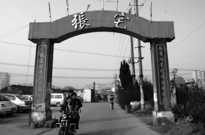 張宅村(張宅村) 張宅村(張宅村)