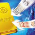 中行黃金寶 中行黃金寶