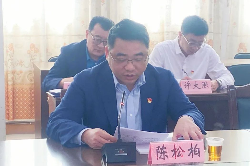 陳松柏(泉州市晉江市永和鎮黨委書記) 陳松柏(泉州市晉江市永和鎮黨委書記)