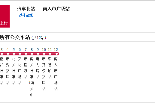 武威公交6路 武威公交6路