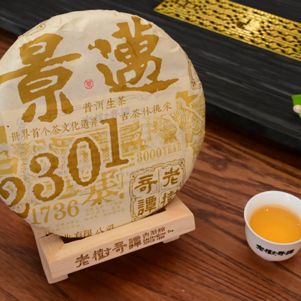 老樹奇譚
