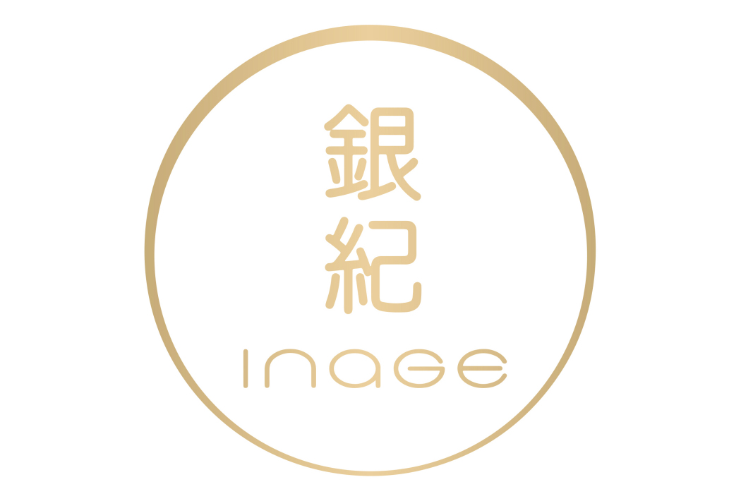 銀紀 銀紀