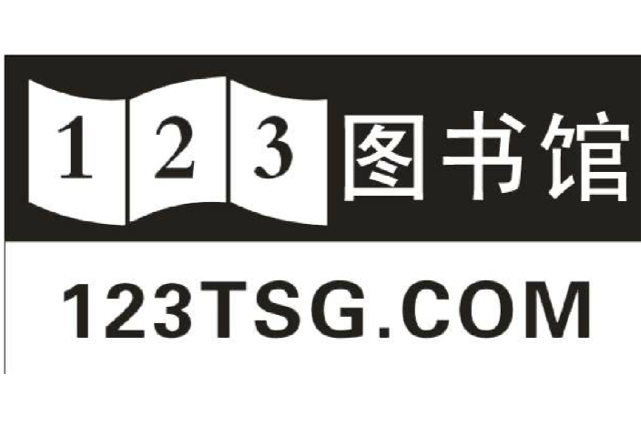 123圖書館 123圖書館