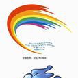2007年中國水上運動會