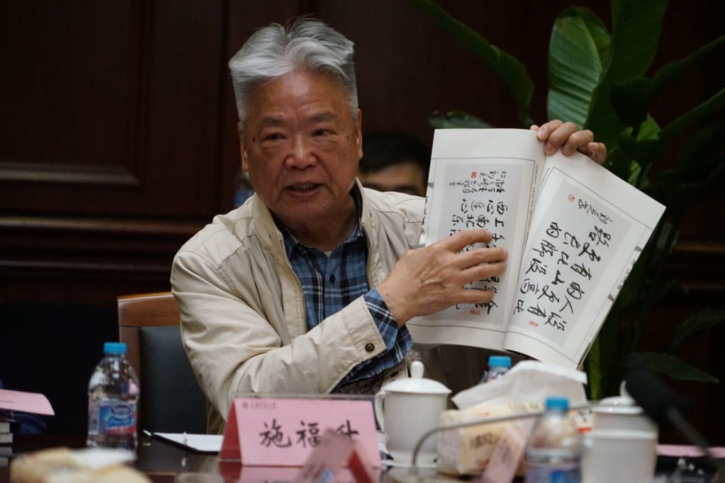 施福升 施福升