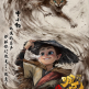 申小豹 申小豹