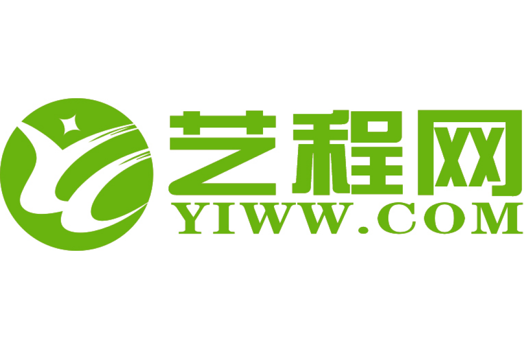 藝程網