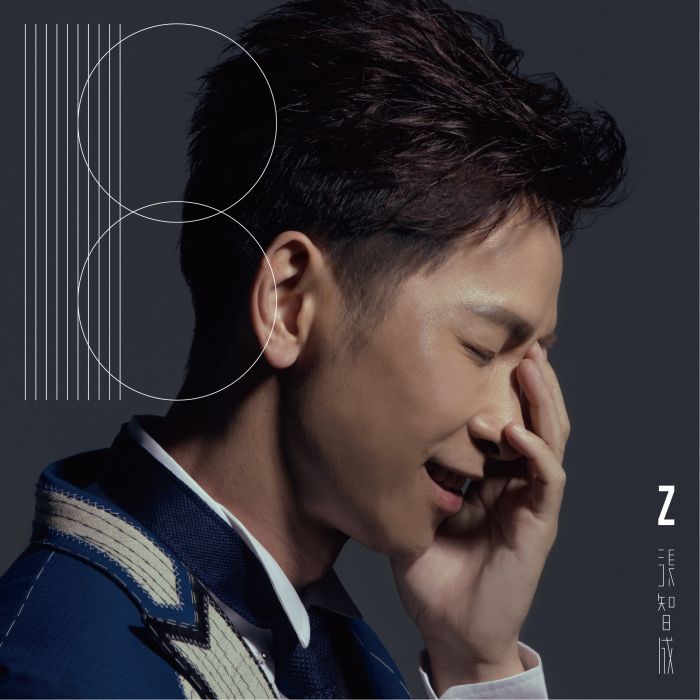 嗜愛 I Need You 嗜愛 I Need You