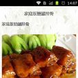 家常食譜 家常食譜