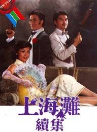 任達華 任達華