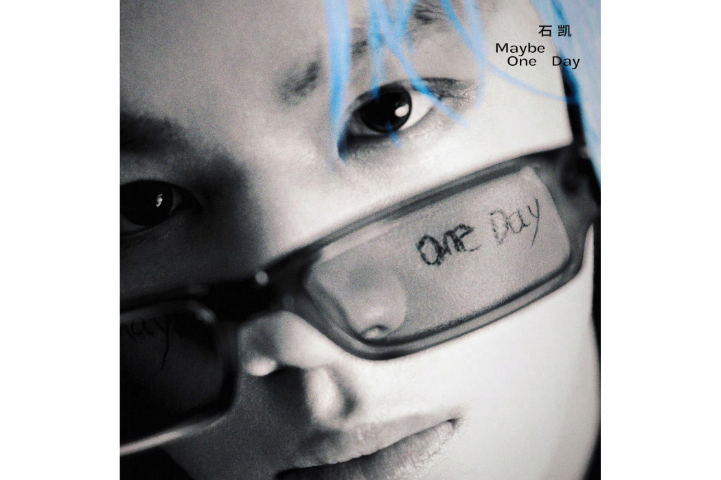 Maybe One Day(石凱演唱的歌曲)