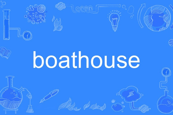 boathouse boathouse