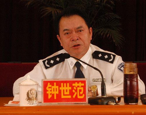鐘世范 鐘世范