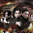 鐵血使命 鐵血使命