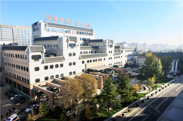 中國人民解放軍第302醫院