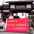 汕頭都市報 汕頭都市報