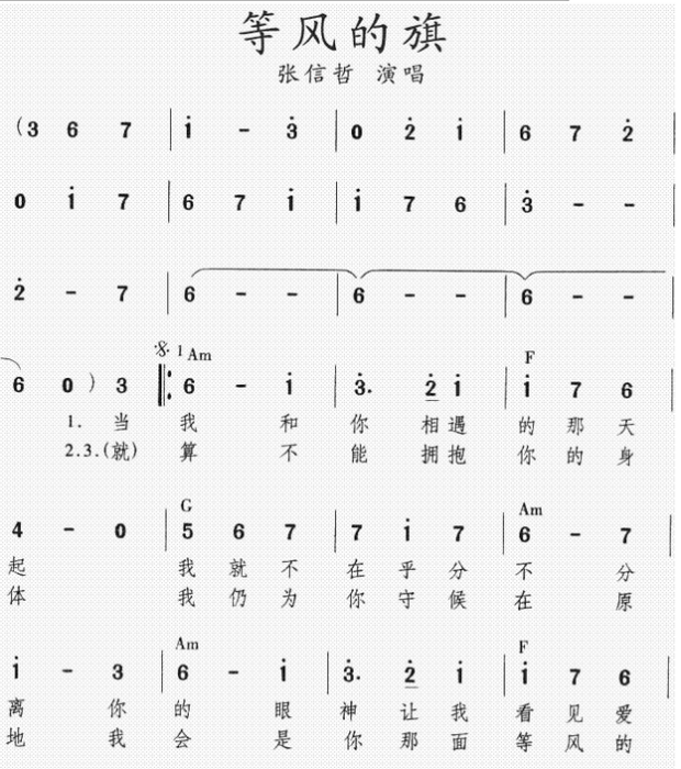 等風的旗 等風的旗