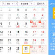 2011年9月30日 2011年9月30日