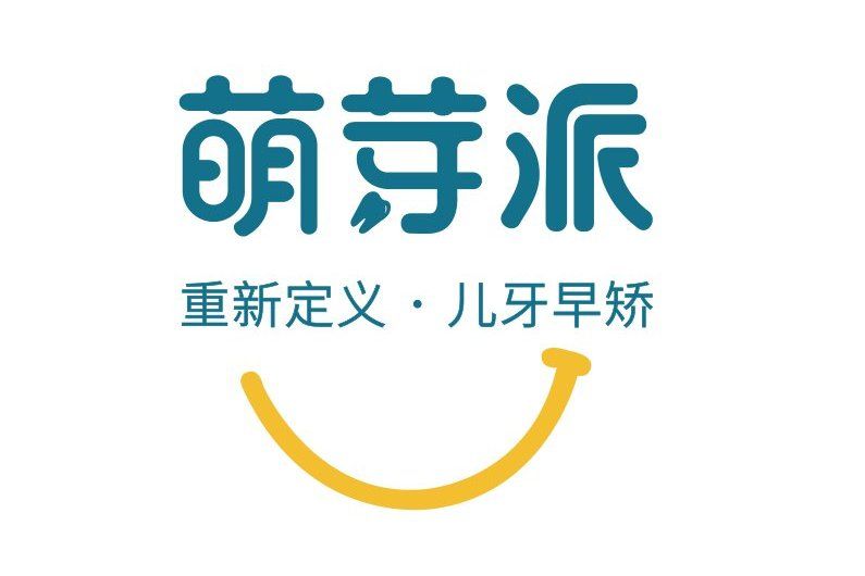 萌芽派 萌芽派